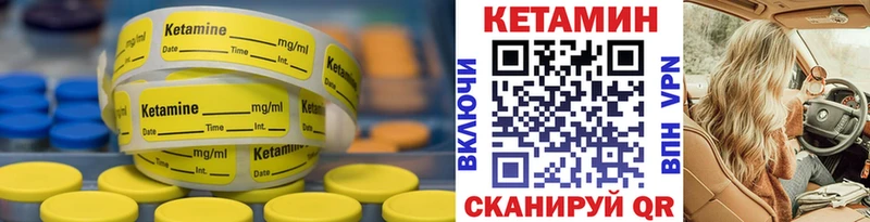 Кетамин VHQ Алейск
